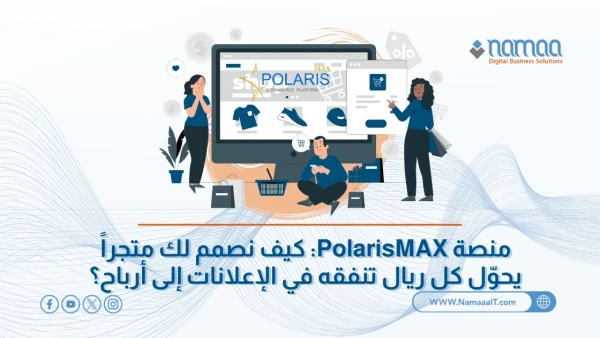 تصميم-متجر-إلكتروني-احترافي